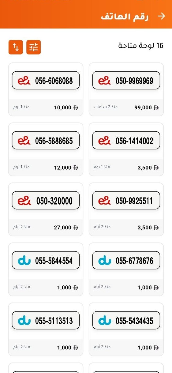 لقطة شاشة من تطبيق مُمَيَّز 10