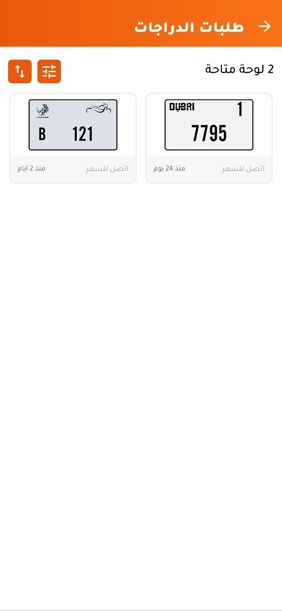 لقطة شاشة من تطبيق مُمَيَّز 11