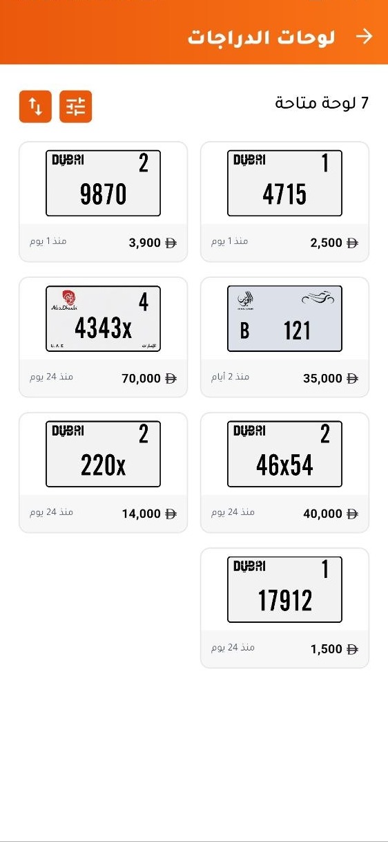 لقطة شاشة من تطبيق مُمَيَّز 12